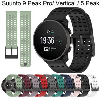 สายนาฬิกาข้อมือสมาร์ทวอทช์ แนวตั้ง 5 22 มม. สําหรับ Suunto 9 Peak Pro 2023