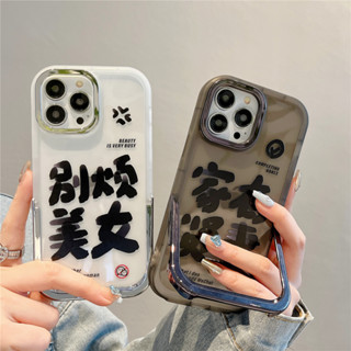 [Dont Trouble Beautiful House Have Wife เคสโทรศัพท์มือถือ กันกระแทก] สําหรับ iPhone14pro 13 12 pro max 11