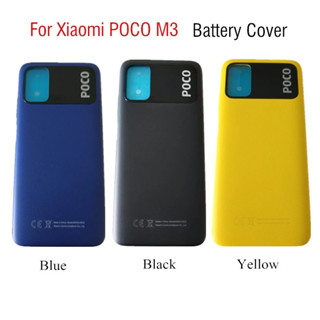 ฝาครอบแบตเตอรี่ด้านหลัง สําหรับ Xiaomi POCO M3 Xiaomi POCO M3