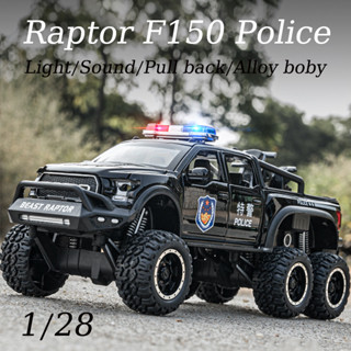 【ไม่มีกล่อง】โมเดลรถตํารวจ 1/28 Ford Raptor F150 6X6 โลหะผสมสังกะสี ของขวัญวันเกิด สําหรับเด็ก 3 ปีขึ้นไป