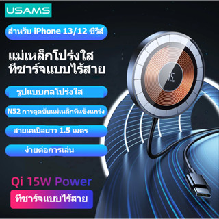 Usams 15W อลูมิเนียมอัลลอยด์ ใส แม่เหล็ก ไร้สาย ที่ชาร์จ สําหรับ IP Series Android โทรศัพท์ ไร้สาย ที่ชาร์จ