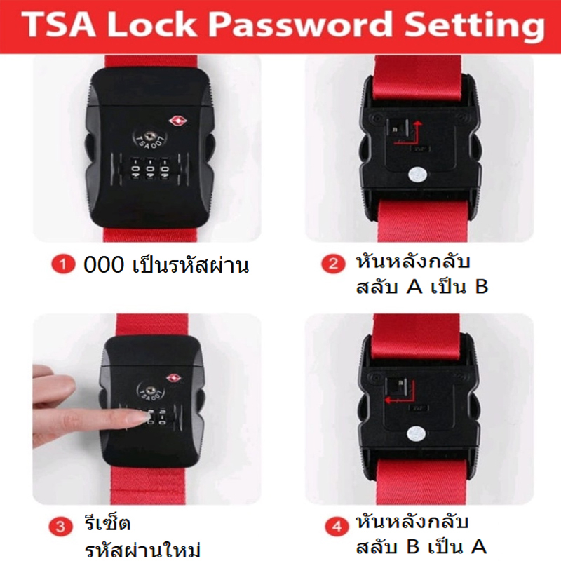 อุปกรณ์เสริมกระเป๋าเดินทาง คาด4ทิศ สายรัดกระเป๋าเดินทาง TSA พร้อมรหัสล็อค