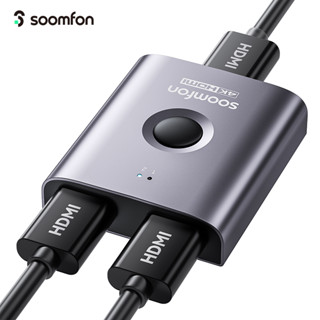 Soomfon สวิตช์แปลง HDMI 2.0 เข้า 2 ออก 1 HDR HDCP 4K 60Hz 1080P 120Hz สําหรับ PC TV Game