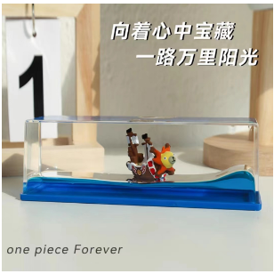 เรือทรายดูด One Piece