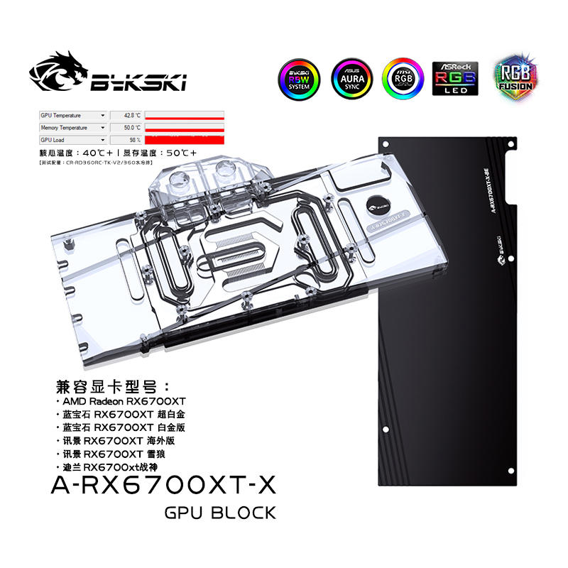 Bykski Full Coverage GPU Water Block และ Backplate สําหรับ AMD Radeon RX6700XT (A-RX6700XT-X🌹
