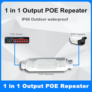 POE Extender 200m Extension Outdoor waterproof One In One Output Surveillance Camera POE Repeater