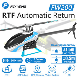 Fly Wing FW200 เฮลิคอปเตอร์บังคับ RTF 3D APP ปรับได้ รีโมตคอนโทรล ไร้แปรงถ่าน พร้อมที่ชาร์จ