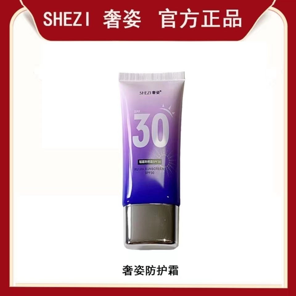 [tik Tok ขายดี] Shezi กันแดด SHEZI ครีมกันแดด ป้องกันรังสีอัลตราไวโอเลต หรูหรา SPF30 PUCG 2 in 1 สําหรับนักเรียน