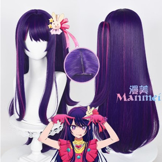 [BY] Anime Oshi No Ko Hoshino Ai Cosplay Wig 80cm Long Dark Purple Mixed Color Hair Anime Cosplay Wigs Heat Resistant Synthetic