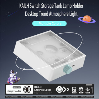-LW- Kailh Switch สวิตช์คีย์บอร์ดเชิงกล กล่องสวิตช์ถังโคมไฟสนุก ตกแต่งเดสก์ท็อป ไฟบรรยากาศ
