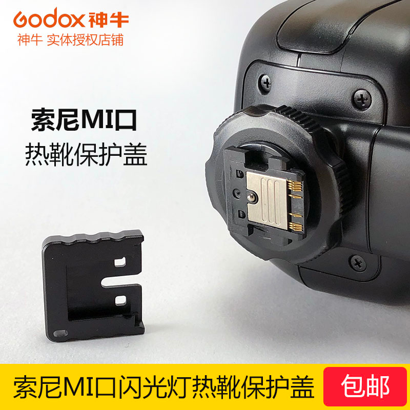Godox Flash Trigger Sony Port Hot Shoe Protective Cover Hot Shoe Foot Protective Cover for Sony Interface