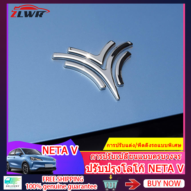 ZLWR  neta-v logo รถดัดแปลงฝาครอบเครื่องท้ายรถกระบะโลโก้รถNETA Vโลโก้รถโลโก้รถโลโก้โลโก้รถดัดแปลงฝาค