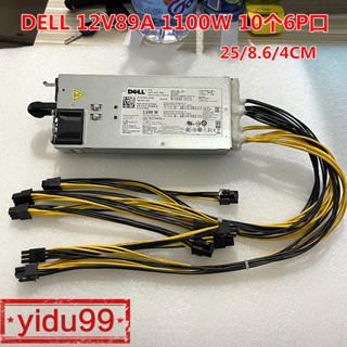 พาวเวอร์ซัพพลาย DELL 12V89A 1100W พลังงานสูง ขนาดเล็ก พร้อมพอร์ต 10 6P