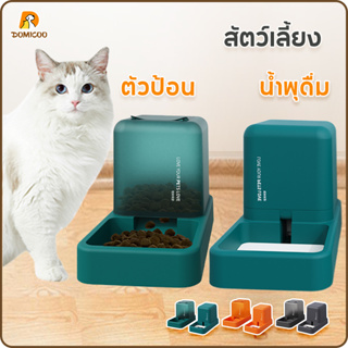 เครื่องจ่ายน้ําอัตโนมัติ แบบเติม สําหรับสัตว์เลี้ยง สุนัข แมว