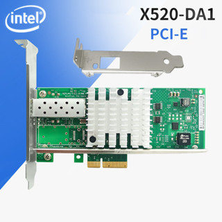 ใหม่ การ์ดอีเธอร์เน็ต PCIE X4 X8 พอร์ตออปติคัล 10 Gigabit X520-DA1 X520-SR1 82599 10G พอร์ตเดียว