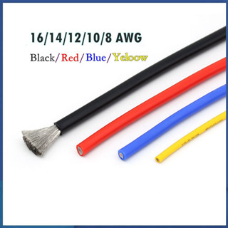 สายเคเบิ้ลซิลิโคน 8AWG 10AWG 12AWG 14AWG 16AWG 5 สี ทนความร้อนสูง สําหรับรถบังคับ เรือ และเครื่องบินบังคับวิทยุ