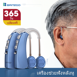 Britzgo เครื่องช่วยฟังดิจิทัล ปรับได้ 4 โหมด ลดเสียงรบกวน VHP-1220