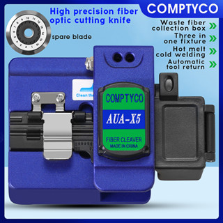 Comptyco AUA-X5 เครื่องตัดไฟเบอร์ออปติก ละลายร้อน เย็น ความแม่นยําสูง ปรับค่าอัตโนมัติ ป้องกันการตก