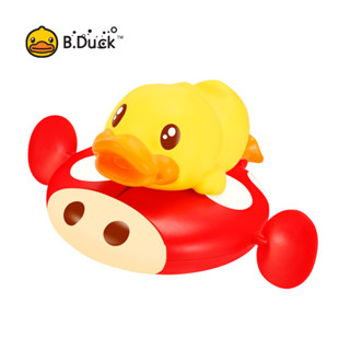 B.duck ฝักบัวอาบน้ํา พ่นน้ําได้ ของเล่นอาบน้ํา สําหรับเด็กผู้ชาย และเด็กผู้หญิง