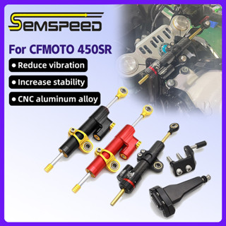 【SEMSPEED】โช๊คอัพกันโคลง สําหรับรถจักรยานยนต์ CFMoto 450SR 2022-2023