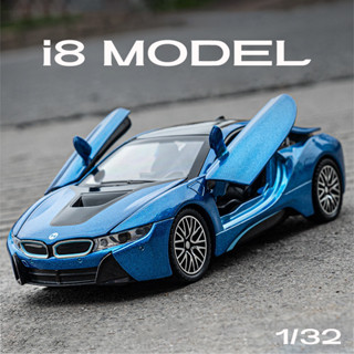 โมเดลรถยนต์ BMW I8 สเกล 1:32 ของเล่น ของขวัญวันเกิด สําหรับเด็กผู้ชาย