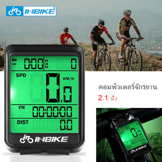 INBIKE นาฬิกาข้อมือดิจิทัล LED กันน้ํา วัดระยะทาง จับเวลา มีสาย และความเร็ว คุณภาพสูง สําหรับรถจักรยาน MTB