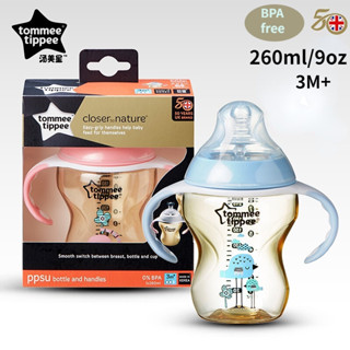 Tommee Tippee ขวดนม PPSU แบบใกล้เคียงกับธรรมชาติ