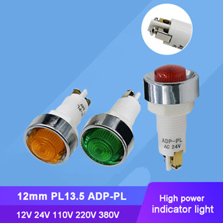 ไฟสัญญาณ PL13.5 ADP-PL 12V 24V 110V 220V 380V 12 มม. 10 ชิ้น