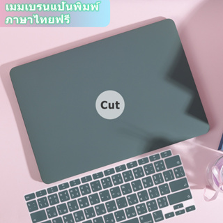 &lt;logo Cut out&gt; ใหม่ เคสแล็ปท็อป แบบแข็ง ผิวด้าน ลายโลโก้อัลมอนด์ สีครีม สําหรับ Macbook Air 15 A2941 M2 pro 13 14 นิ้ว 2021 2022 Air M1 M2 A2681 A2337 A2338 A2442