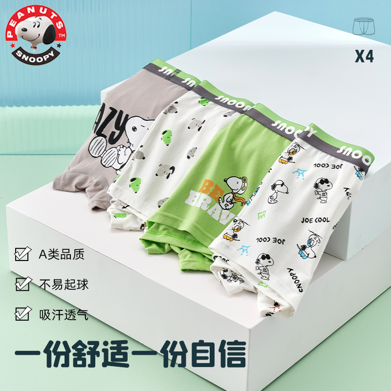 Snoopy Modale Boys กางเกงในเด็ก ฤดูร้อนเด็กชาย Ice Silk กางเกงขาสั้น Baby Boxer Thin