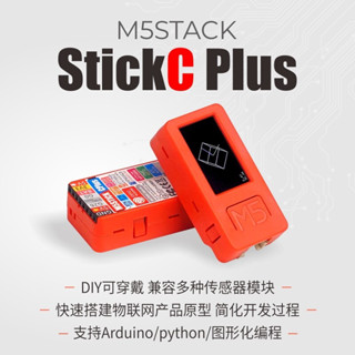 M5stack StickCplus ESP32 IoT บอร์ดทดลองกราฟฟิกตั้งโปรแกรม IoT