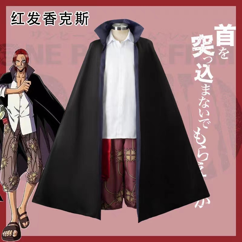 One Piece Shanks Cosplay Costume ขนาดบวก วันพีซ คอสเพลย์เครื่องแต่งกายวิกผมญี่ปุ่นอะนิเมะเต็มชุดกิโม