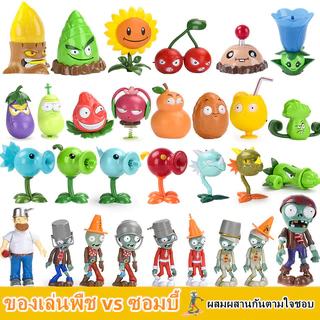 [พร้อมส่ง] พืช VS ซอมบี้ ชุดของเล่น Plants vs. Zombies ถั่วทานตะวันกาวแข็ง กระสุนอ่อน ของขวัญเด็ก ของขวัญวันเกิด Plants vs. Zombies ชุดค่าผสมฟรี