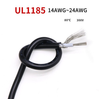 UL1185 Single Core Shield Wire 28 26 24 22 20 18 - 10awg Wrap Shield Wire สายสัญญาณเสียง