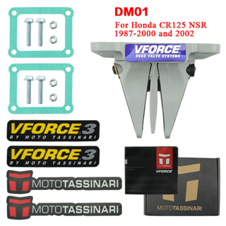 วาล์วไอดีคาร์บอนไฟเบอร์สำหรับ Vforce 3 VForce3 รีดวาล์วระบบ DM 01 NXR สําหรับ Honda cr125r nsr125 CR125 NSR 125 1987-2002 Delta 2 รีดวาล์ว รีดวาล์วกรง