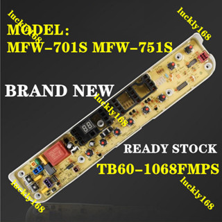 ใหม่ ของแท้ 100% บอร์ดเครื่องซักผ้า MIDEA MFW-701S MFW-751S MFW-801S MT720B TB60-1068FMPS PCB