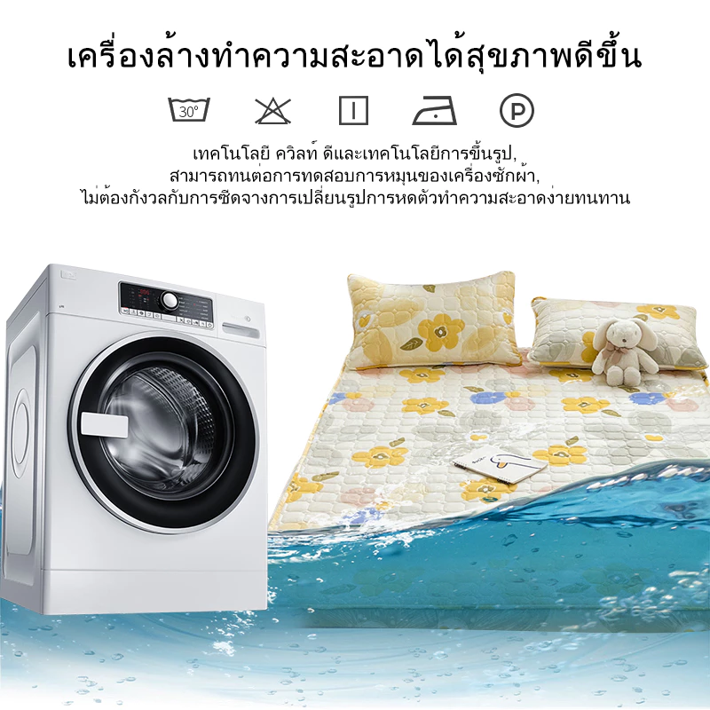 ผ้ารองกันเปื้อนที่นอน ใยนุ่ม กันไรฝุ่น เชื้อรา 3.5 ฟุต/5 ฟุต/6 ฟุต thumbnail 9