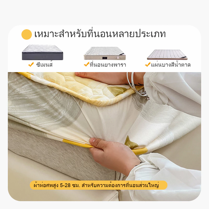 ผ้ารองกันเปื้อนที่นอน ใยนุ่ม กันไรฝุ่น เชื้อรา 3.5 ฟุต/5 ฟุต/6 ฟุต thumbnail 5