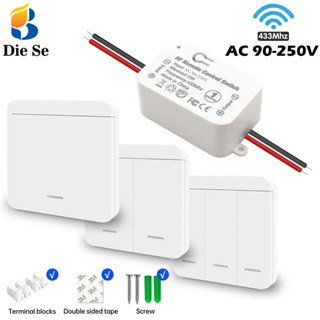 สวิตช์ไฟไร้สาย 433Mhz RF AC 110V 220V สําหรับพัดลมเครื่องใช้ในบ้าน