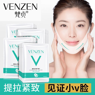 แผ่นมาร์คหน้าเรียวรูปตัววี images V-SHAPED MASK บำรุงผิวใส ขาวเนียน กระชับผิว