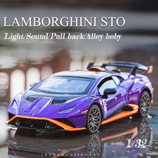 【ไม่มีกล่อง】ของเล่นรถแข่ง Lamborghini Huracan STO diecast โลหะผสมสังกะสี 1/32 ของขวัญวันเกิด สําหรับเด็กผู้ชาย