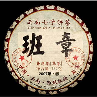 2007 ผลิต Lao Banzhang Yunnan Menghai Lao Puer Tea Gushu ชาสุกเก่า Menghai Qizi Cake 357 ชาจีนชาวัฒนธรรมชา In 2007, it produced the old band seal Yunnan Menghai old Puer tea, ancient tree ripe tea, old tea Menghai Qizi cake 357 Chinese tea, tea