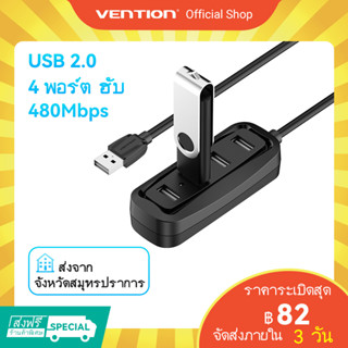 [ส่งไวจากไทย] Vention ฮับ USB 2.0 ความเร็วสูง มี 4 พอร์ต ฮับ USB เชื่อมต่อจากด้านบน สำหรับพีซี แล็ปท็อป คอมพิวเตอร์ เครื่องอ่านบัตร เมาส์ คีย์บอร์ด