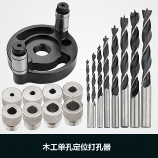 3-10mm Dowel Jig Kit Self Centering Drill Guide Locator Steel Bushing Woodworking Aluminum Alloy Hole Puncher