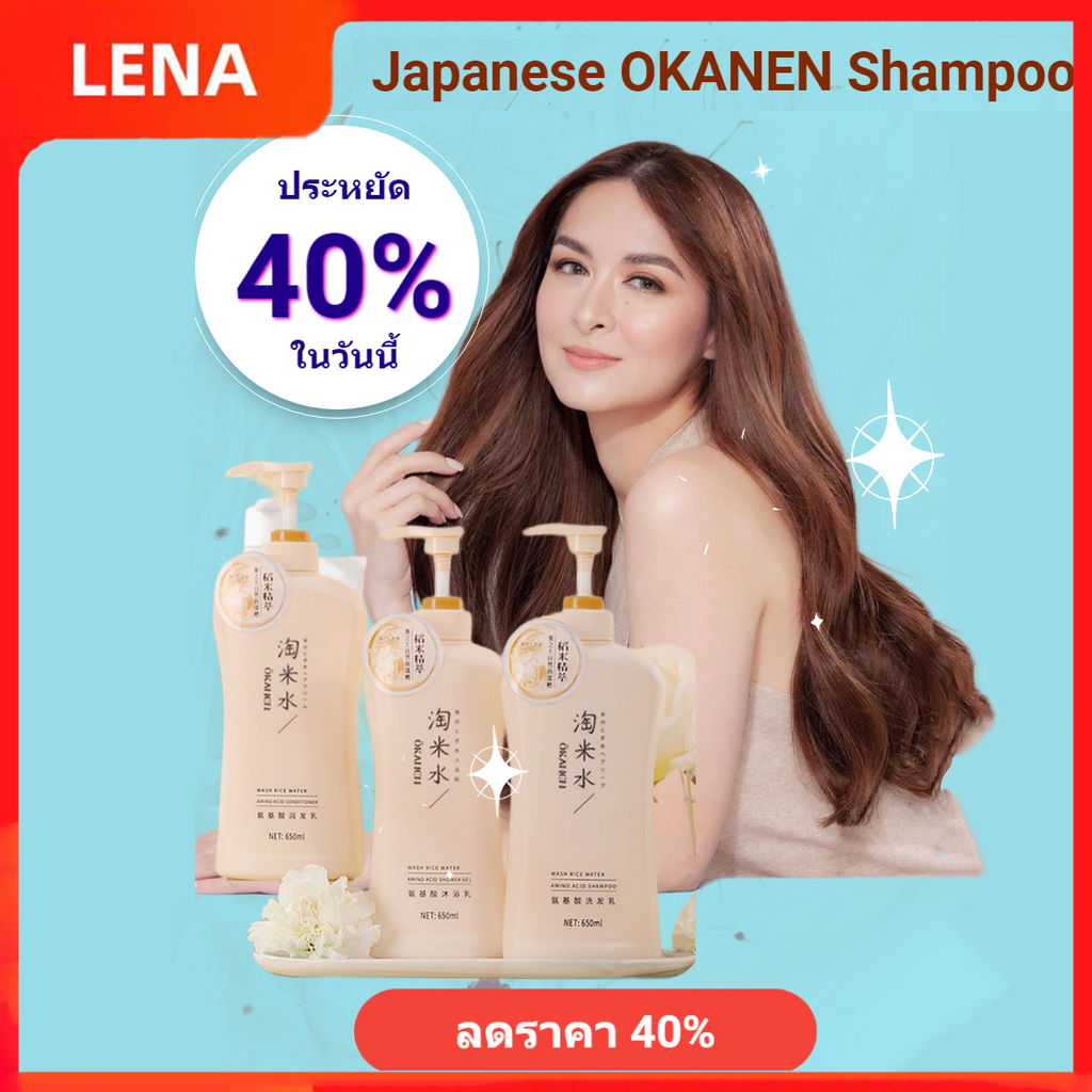 【SADO】มีสินค้า Japanese Okanen Shampoo ของแท้ แชมพู + ครีมนวด O'galini Taomi Water Amino Acid 650ml