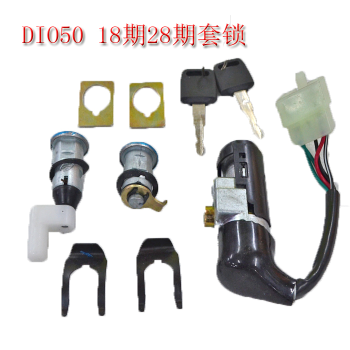 อุปกรณ์ล็อคประตูไฟฟ้า สําหรับ Honda DIO5017 18 period DIO 27 28 period ZX 34 period 35 period