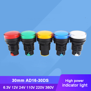 ไฟสัญญาณ 30 มม. AD16-30DS 6.3V 12V 24V 36V 48V 110V 220V 380V 440V 2 ชิ้น