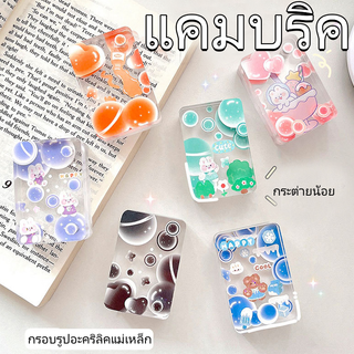 [พร้อมส่ง] กรอบรูปอะคริลิค แม่เหล็ก ไล่โทนสี ขนาดเล็ก diy