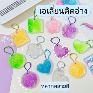 จี้พวงกุญแจ รูปอิฐ กากเพชร สีโปร่งใส สําหรับตกแต่ง DIY