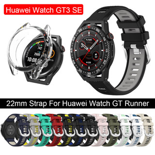 สําหรับ Huawei watch GT3 SE เคส สายรัด GT Runner เคสกระจกนิรภัย ป้องกันหน้าจอ สายชาร์จ USB แท่นชาร์จ 22 มม. วิ่ง สองสี กีฬา สมาร์ทวอทช์ สายรัด